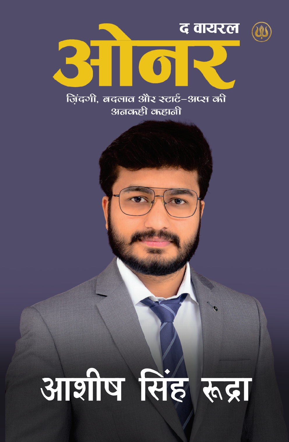 The Viral Owner by Ashish Singh Rudhra